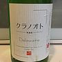 クラノオト 無濾過 Delaware