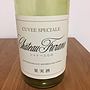 Ch. Furano シャトーふらの Cuvee Special 赤