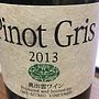 奥出雲ワイン Pinot Gris(2013)