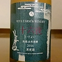 Rita Farm & Winery 十六夜 旅路自然発酵(2016)