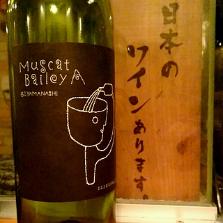 まるき葡萄酒 Muscat Bailey A