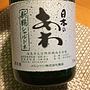 日本のあわ 新鶴 シャルドネ