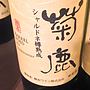 菊鹿 シャルドネ樽熟成(2014)