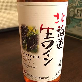北海道生ワイン Campbell Early