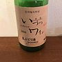 いづつワイン 生ぶどう酒 白(2016)