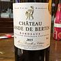 Ch. Lande de Bertin Bordeaux(2015)