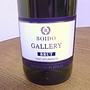Boido Gallery Spumante Brut