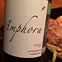 E. Prissette Vignobles Amphora(2014)