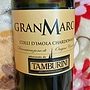 Tamburini Granmarco Colli d'Imola Chardonnay(2014)