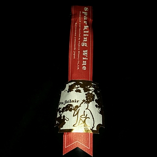 フジッコワイナリー Fujiclair Sparkling Wine 濁りルージュ