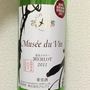アルプスワイン Musée du Vin 塩尻メルロー(2011)