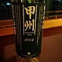 勝沼醸造 甲州グリーンラベル(2014)