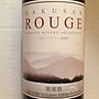 白山ワイナリー Hakusan Rouge