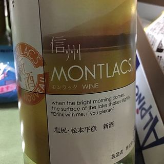 井筒ワイン 信州 Montlacs モンラック 新酒 白