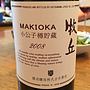 勝沼醸造 牧丘 Makioka 小公子樽貯蔵(2008)