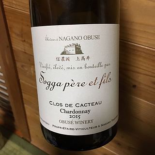 小布施ワイナリー Sogga Nagano Clos de Cacteau Chardonnay(ソッガ・ナガノ クロ・ド・カクトー シャルドネ)
