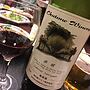 Okutone Winery 赤城