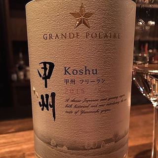 Grande Polaire 甲州 フリーラン