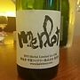 甲斐ワイナリー かざま Merlot(2013)