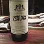 くらむぼんワイン（山梨ワイン） 勝沼 Rouge