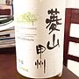 シャトー勝沼 菱山甲州(2014)