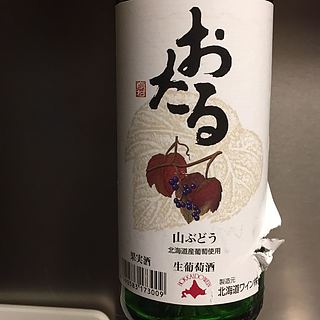 おたる 山ぶどう