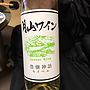 月山ワイン 豊穣神話 セイベル