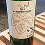 まるき葡萄酒 いろ 甲州辛口(2014)