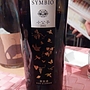 奥出雲ワイン Symbio 小公子(2015)