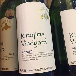 北海道ワイン Kitajima Vineyard Kerner(キタジマ・ヴィンヤード ケルナー)