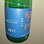マンズワイン 甲州 酵母の泡 Cuve Close Brut