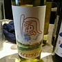 くずまきワイン 風