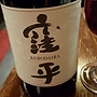 Sanyo Wine 窪平 赤(2014)