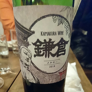 湘南セラーオリジナルワイン 鎌倉 メルロー
