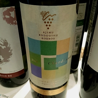 Ajimu Budoushu Koubou Chardonnay Reserve