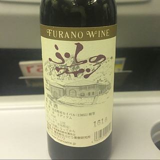 ふらのワイン 赤