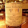 丸藤葡萄酒 ルバイヤート 甲州 シュール・リー(2015)