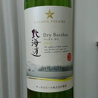 Grande Polaire 北海道 バッカス 辛口