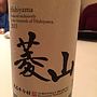 シャトー勝沼 鳥居平今村 菱山 樽熟成 Blanc(2013)