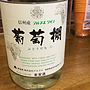 アルプスワイン 葡萄棚 白