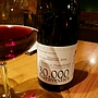 Bodega Marañones 30.000 Maravedíes(2014)