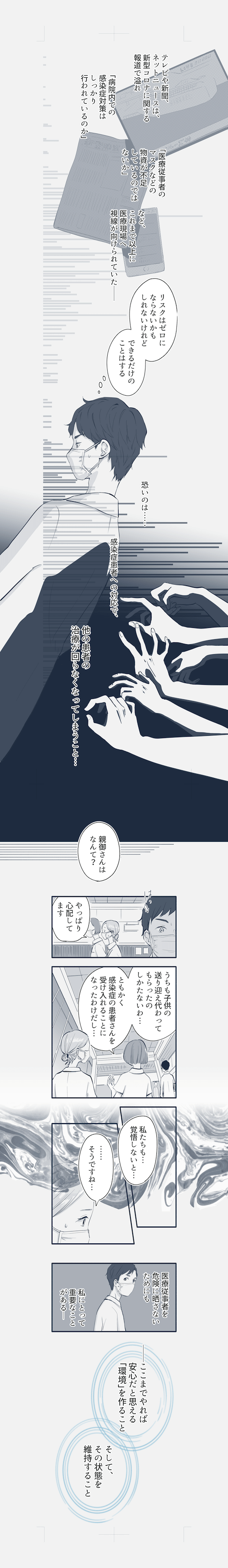 はな奈さん(2/8)