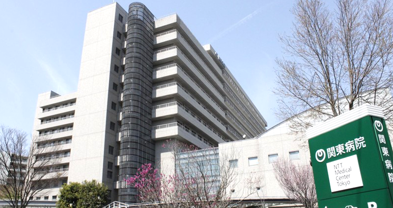 NTT東日本関東病院