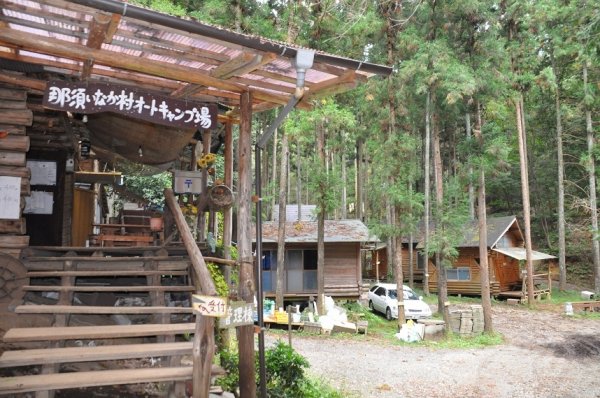 那須いなか村オートキャンプ場 デジキュー q場