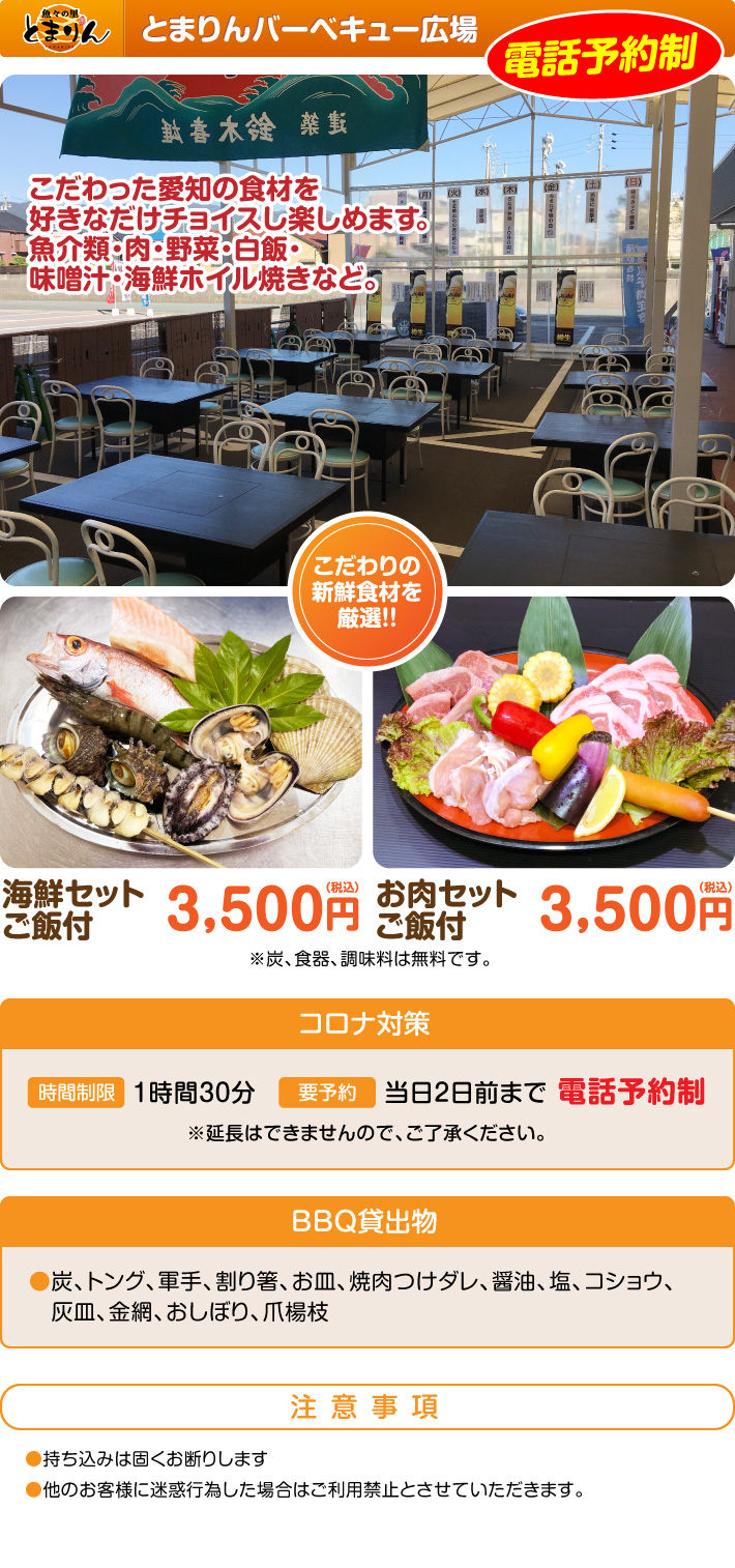 竹島ファンタジー館 デジキュー q場