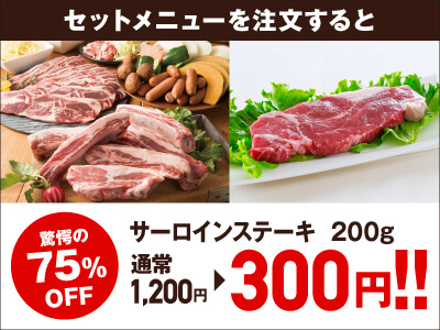 ワイルドセット