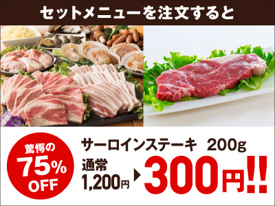 バラエティセット