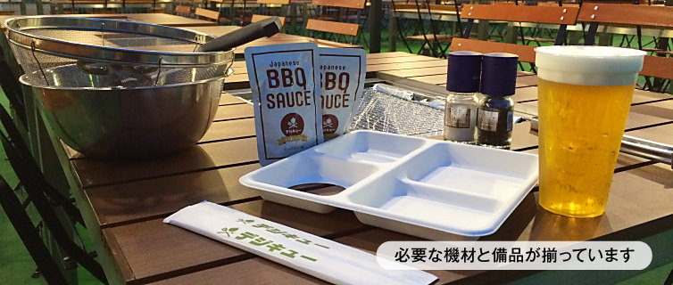 デジキューbbqガーデン 上大岡京急店 デジキュー q場