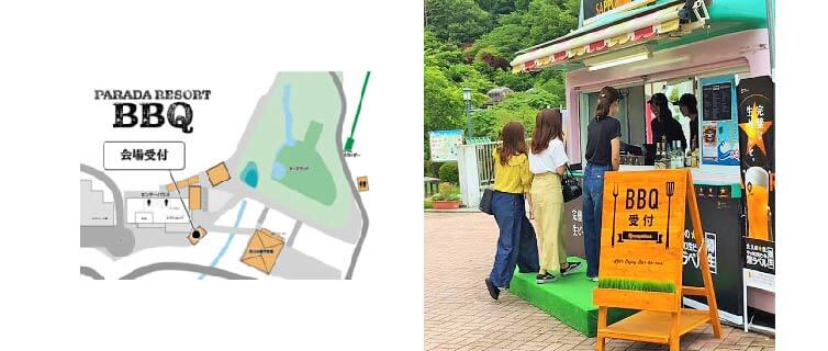 会場受付場所