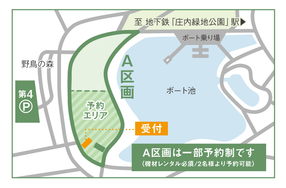 優先予約